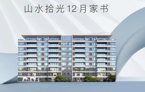 岁末传家音 拾光展新颜