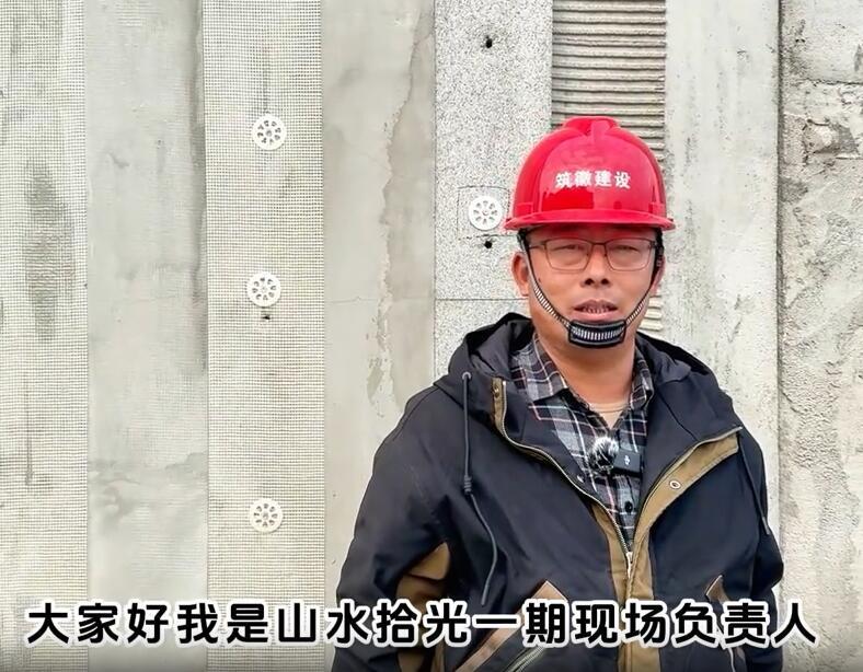 山水拾光一期外墙工艺介绍